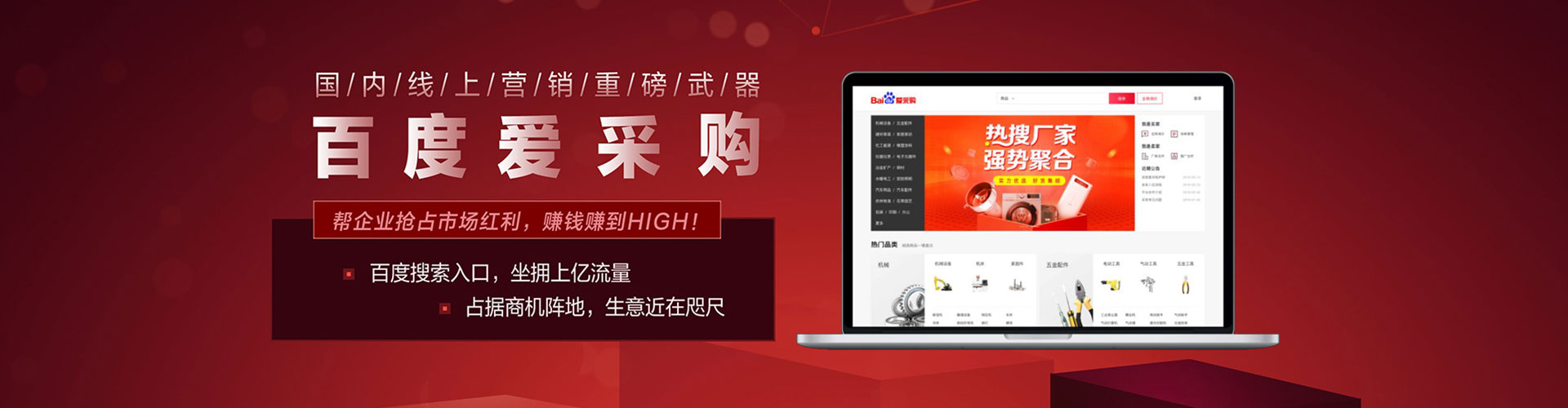 依安竞价排名